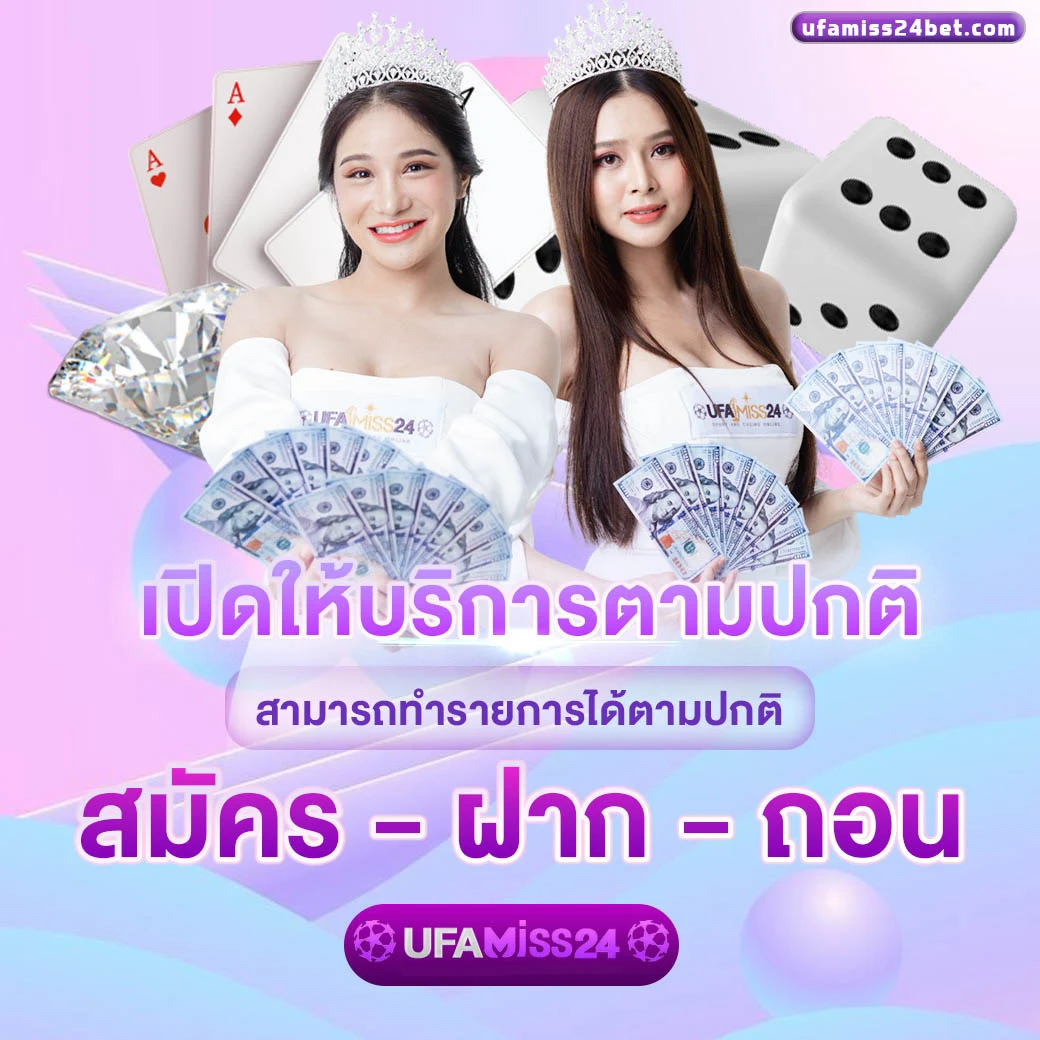 UFAMISS24
