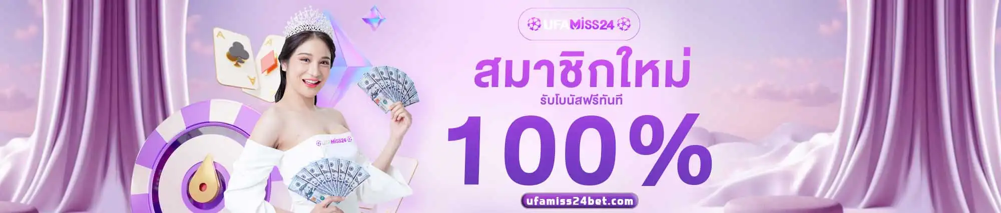UFAMISS24