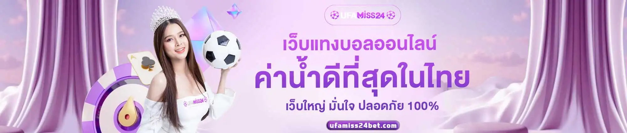UFAMISS24
